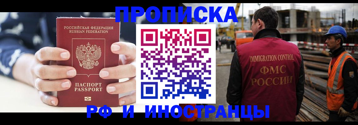 временная регистрация 2025 в Лыткарино