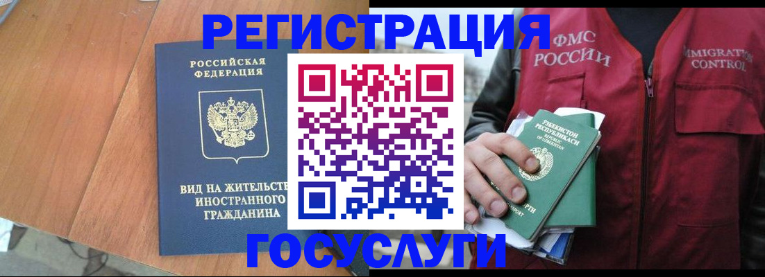 временная регистрация для школы в Лыткарино