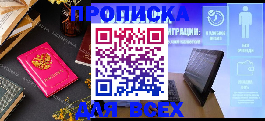 временная регистрация недорого в Лыткарино