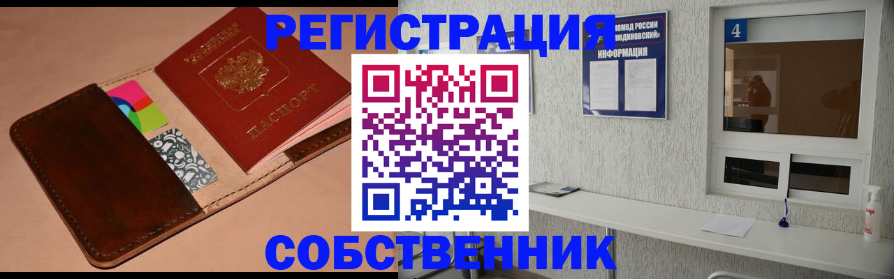 временная регистрация законно в Лыткарино