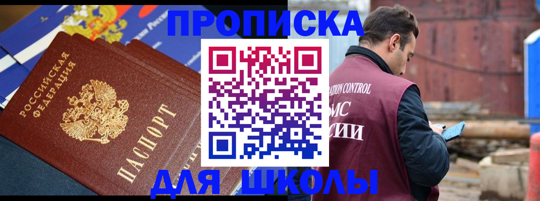 регистрация в Лыткарино